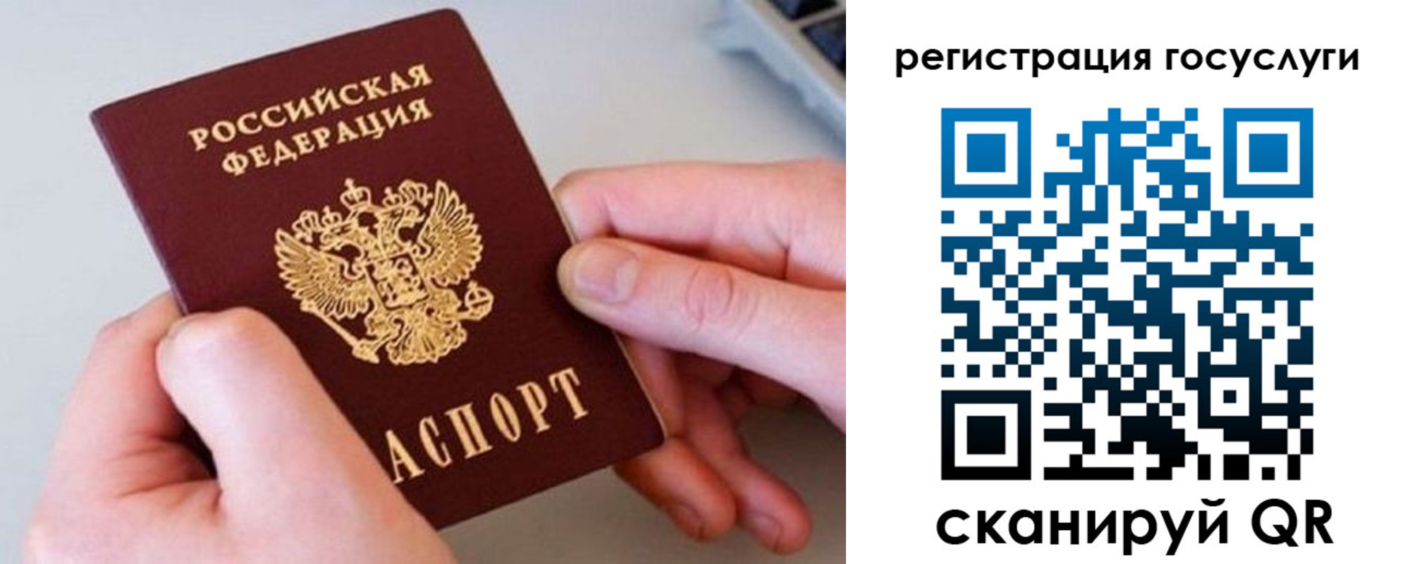 миграционный учет в Шимановске